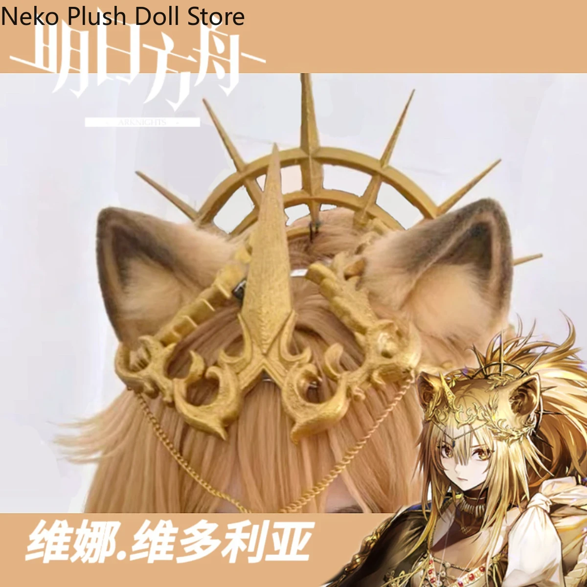 Anime Arknights Vina Victoria  - Hair Clips recension och pris